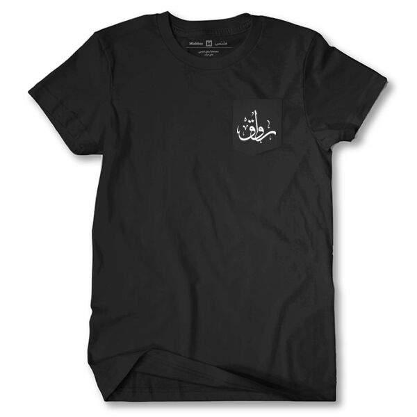 Rawag Tshirt With Pocket Thumbnail